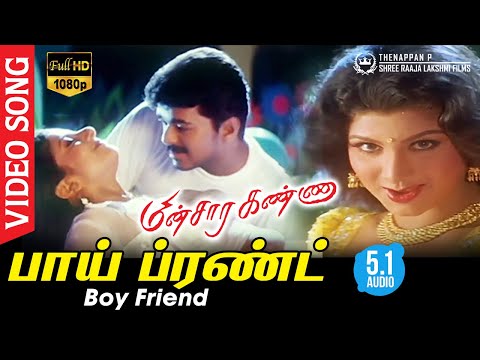 Boy Friend HD Video Song TRUE 5.1 AUDIO | Minsara Kanna | Vijay | Ramba | K S Ravikumar | Deva
