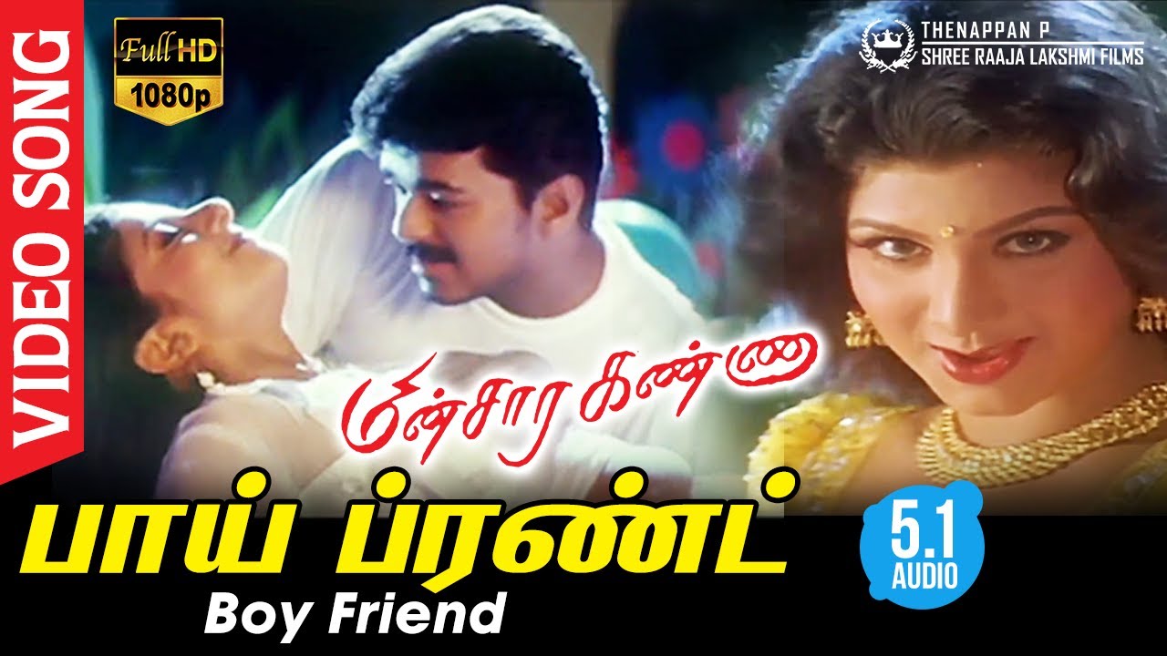 Boy Friend HD Video Song TRUE 51 AUDIO  Minsara Kanna  Vijay  Ramba  K S Ravikumar  Deva