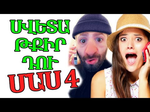 Video: Բլոգներ ՝ ապրիլի 4-10-ը