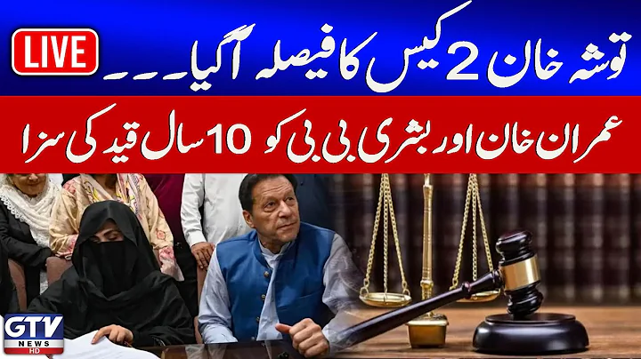 🔴LIVE | Imran Khan & Bushra Bibi Sentenced to 10 Years | Toshakhana 2 Case Verdict | GTV News