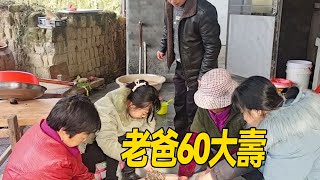 老爸60大壽了殺雞殺鴨煮肉準備食材迎接老爸生日的到來甘肅土豆妹