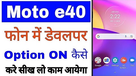 Moto e40 me developer option enable kaise kare ।। how to enable/use developer option in moto e40
