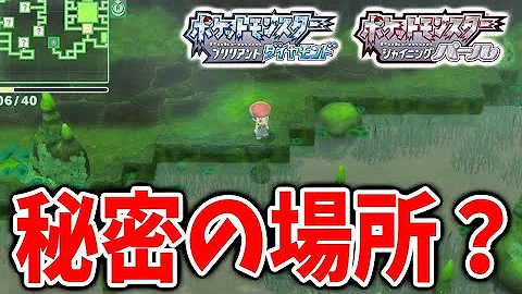 ダイパリメイク地下洞窟 Mp3 ダイパリメイク地下洞窟 Mp3