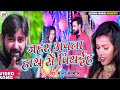 .2021 bhojpuri superhit gana        munnaanmol  sadsongjaiswal movies