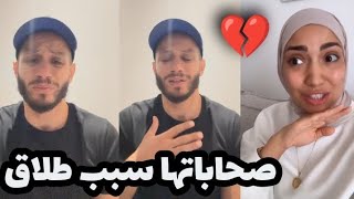 مروان زوج نور الهدى : مرتي حرشوها صحاباتها وخلاوها تطلب الطلاق وهي ترد عليه بالثقيل 🥹💔