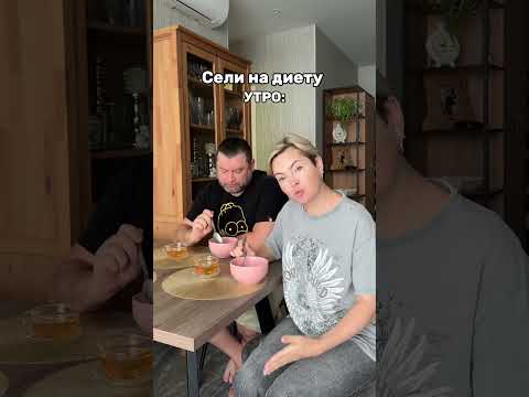 Знакомо? #funny #приколы #юмор #диета #ржака #смешныевидео #грузманы #memes #humor #funny