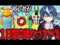 ブレロファイトでトレードだけを"1日間やったら最強"になれる説www【フォートナイト/ブレインロット】