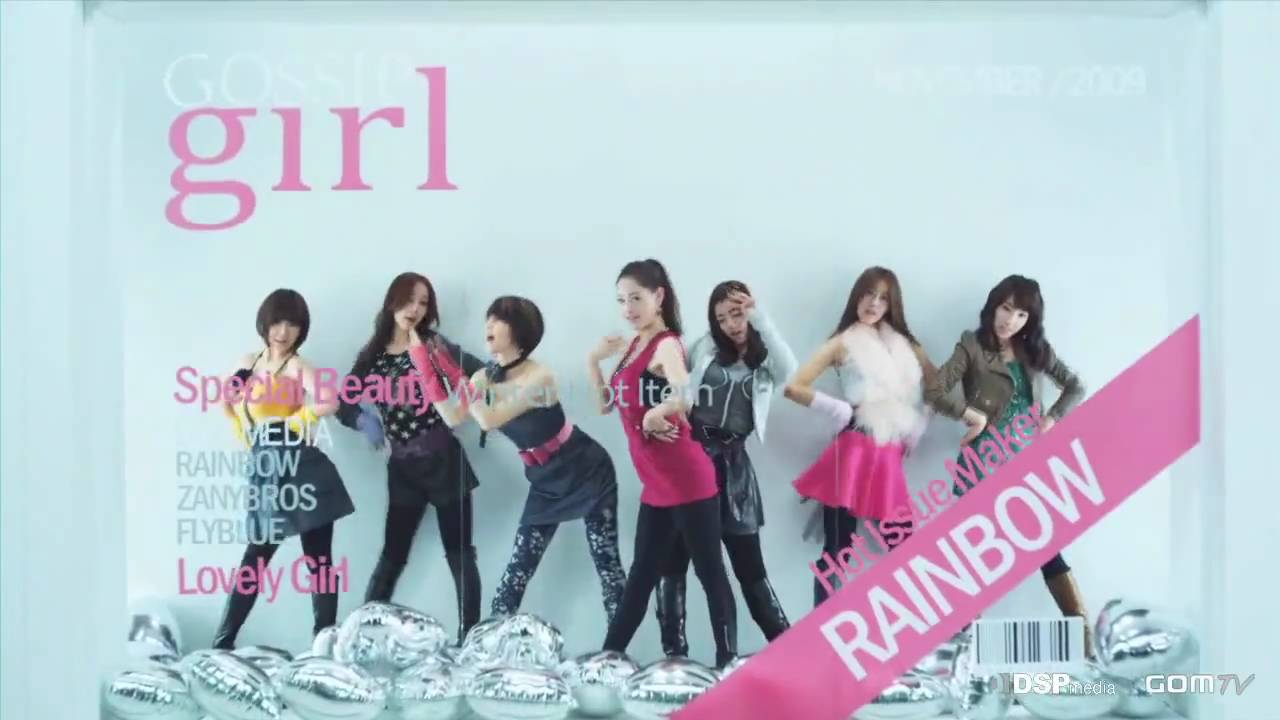 girls like you 【REMIX TEASER 】Rainbow - Gossip Girl (club remix)
