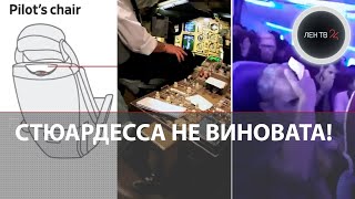 Чп С Boeing | Самолет Едва Не Рухнул Из-За Задетого Переключателя: Почему Все Винят Стюардессу?