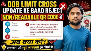 Aadhaar DOB Limit Cross Solution | Why did it get rejected due to a non-readable QR code after th... screenshot 5