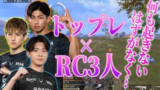 【PUBGモバイル】REJECT3人でトップレ行ったら何も起きないはずがなく…【ULTIMATEROYALE】