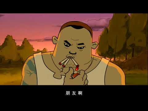 Tinh anh em- 讲述朋友间的辛酸往事