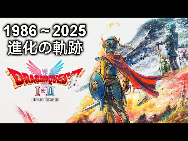 ドラゴンクエストシリーズ シンセサイザー組曲「ドラゴンクエストモンスターズ2」～マルタ