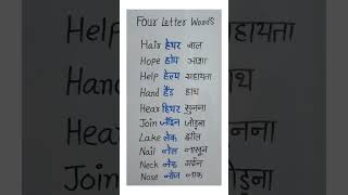 Four letter words #Access classes #dearsir #english #siraj #sirasatv ##sirenhead # #words