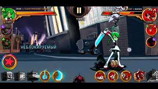 Это Как...? Баг В Skullgirls Mobile.