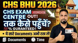 Bhu Chs Entrance Exam Center तक कस पहच ? Chs Bhu Exam 2026 Important Documents