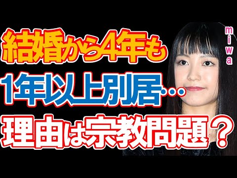 miwaがリオ五輪競泳金メダリストの萩野公介との離婚を発表！“おしどり夫婦”として評判だった二人が1年以上前から別居していた真相と決断の理由は夫の『宗教問題』の噂に驚きを隠せない…