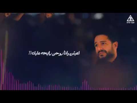 حالات واتس آب محمد حماقي مش كنت تتكلم