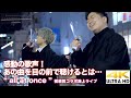 【 感動の歌声!】名探偵コナンのあの曲を目の前で聴けるとは...  " all at once " 2021.12.19 横須賀コラボ路上ライブ Part.2 【4K映像】