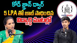 Zero to 5 LPA!  Real Codegnan Student Success Story | Software Job || SumanTV Shirisha