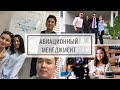 Специальность Авиационный Менеджмент | Влог из сессии | Польский ВУЗ