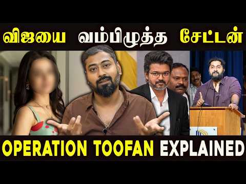Vijay Targeted by Kerala Man? Here's What Happened | Varun Talks