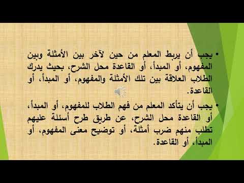 مهارة الشرح والتفسير 4