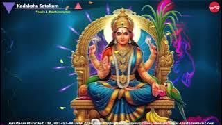 Kadaksha Satakam || Sri Mooka Panchashati || Kaanchi Kamakshi Sloka || J.Bakthavatsalam.