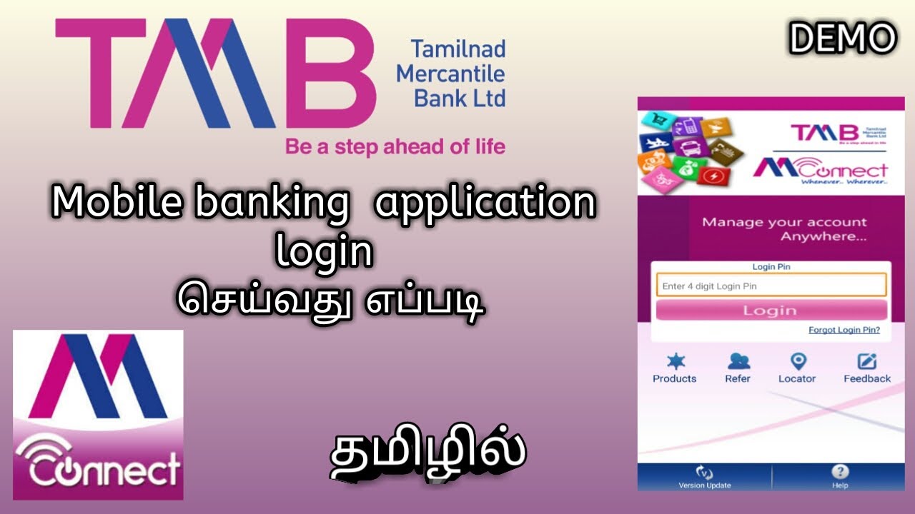 tmb banking mobile  2022 Update  How To Login | Tmb Mobile Banking services | Mobile Banking app TamilNad mercantile bank