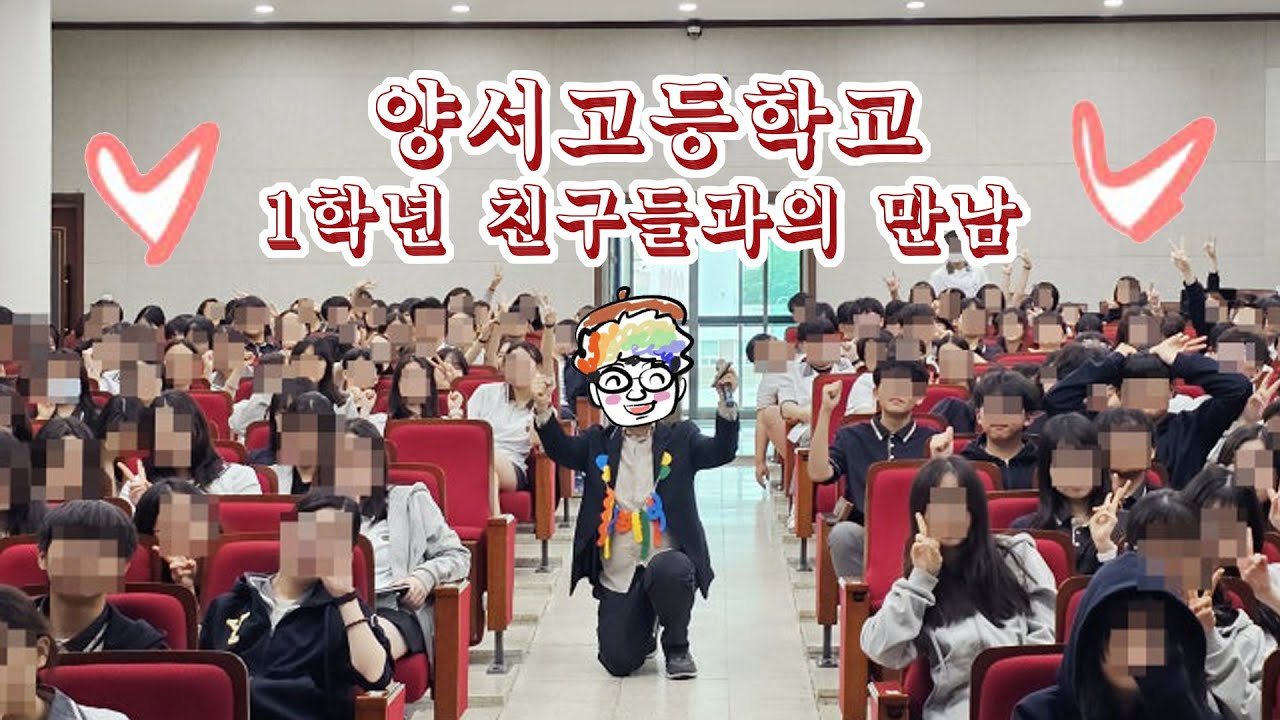 만남 후기 20250515 양서고,K웹툰 미디어리터러시