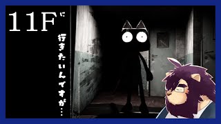 【11F】今回はおばあちゃんちにはいきません【射干玉ウヌ】