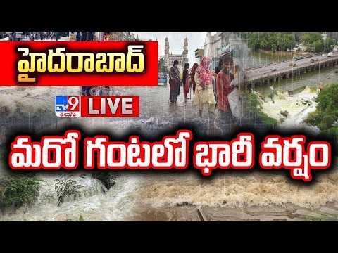 మరో గంటలో భారీ వర్షం...ఎవరూ బయటకు రావద్దు LIVE | Heavy Rains In Hyderabad | NEXT 2hrs - TV9 - TV9