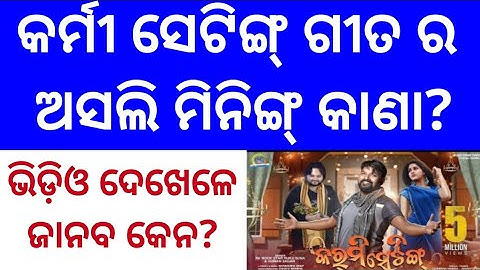 Karmi Setting || Ruku Suna || Human Sagar || New Sambalpuri Song Reaction video in Sambalpuri/Mean