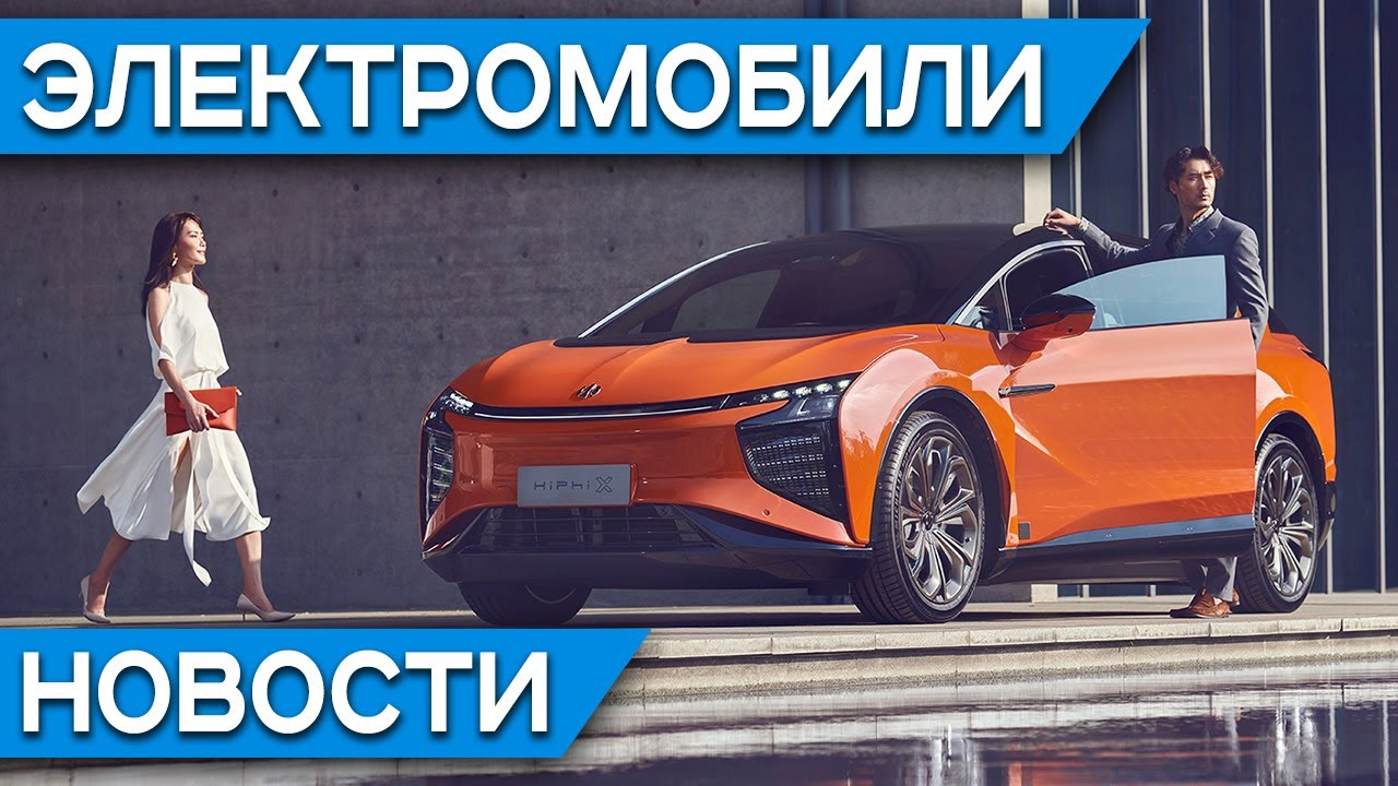 Chery электромобиль в россии
