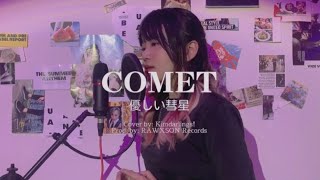 YOASOBI - Comet (優しい彗星) J-Punk / Rock Cover by Kimdarlings (Prod. RAWXSON Records)