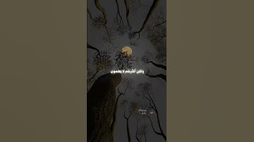 الا ان وعد الله حق _ سورة يونس _ القارئ عبدالرحمن مسعد  🖤