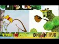 «Винни-Пух» (1969) VS Winnie the Pooh (1966) Disney