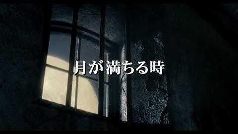 映画『ウルフマン』　予告