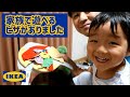 【IKEA】イケアに家族で楽しめるピザ発見！DUKTIG ドゥクティグ