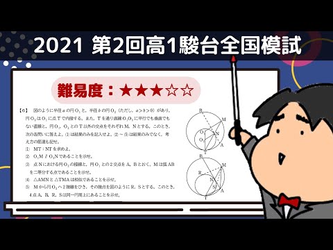 第2回 高1駿台全国模試 - YouTube