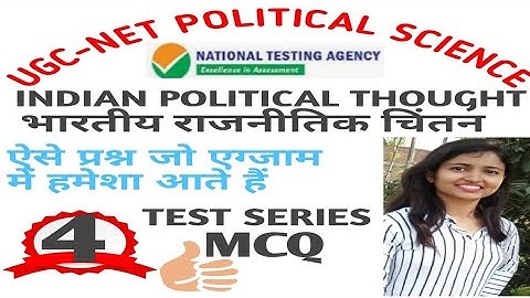 UGC NET POLITICAL SCIENCE QUIZ|| INDIAN POLITICAL THOUGHT QUESTIONS|| INDIAN POLITICAL THOUGHT PYQs|