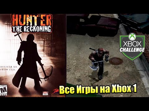 Видео: Все Игры на Xbox Челлендж #76 🏆 — Hunter The Reckoning