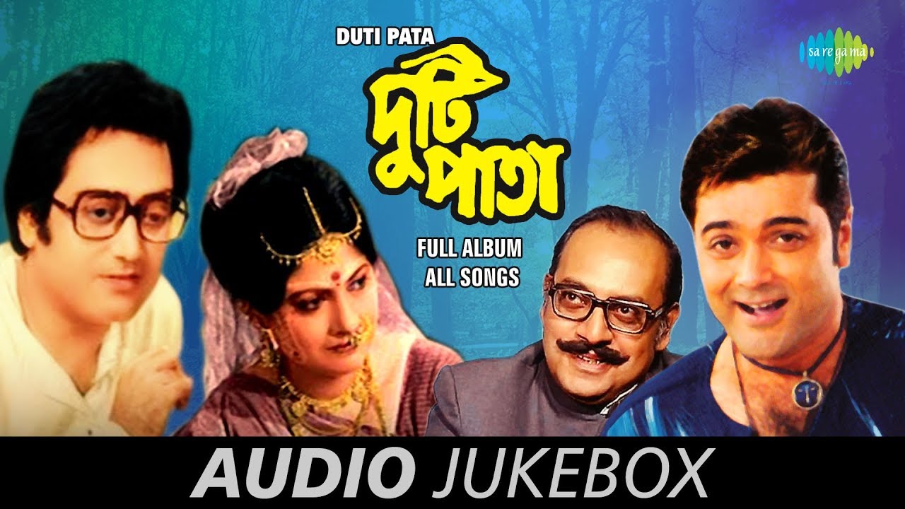 Duti Pata  Ei Monta Jodi  Jhar Jhar Jhare  Amar Kuasha Je Orna  Aari Bhaab Aari  Full Album