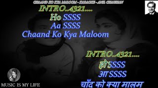 Chaand Ko Kya Maloom Karaoke With Scrolling Lyrics Eng. & हिंदी