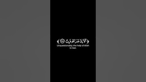 كروما شاشة سوداء قرآن كريم - تلاوة من سورة البقرة - القارئ ناصر القطامي