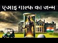 Alex Wenger Golf – गोल्फ खेल में सुधार के टिप्स और ट्रेनिंग