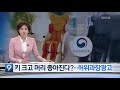 226건 적발… 어린이 성장 관련 허위·과장 광고｜D:이슈