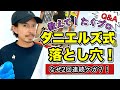【お悩み相談】教えて！たくプロ『ダニエルズを参考にトレーニング！でも甲を2回も痛めてる。一体何が原因なのか？』@MarathonLearningchannel
