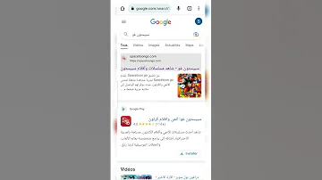 كيف نشاهد مسلسلات سبيستون مجانا 