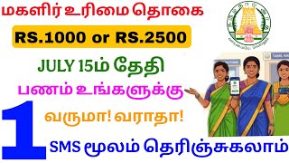 magalir urimai thittam new update tamil | magalir urimai thogai 1000 | Tricky world